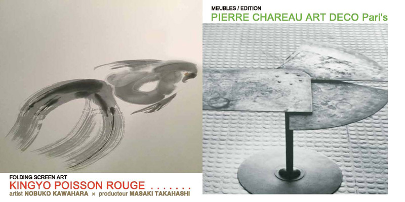 PIERRE CHAREAU ART DECO Paris＋KINGYO POISSON ROUGE